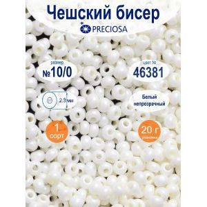 Бисер жемчужный Preciosa 10/0, цвет 46381, 20 г