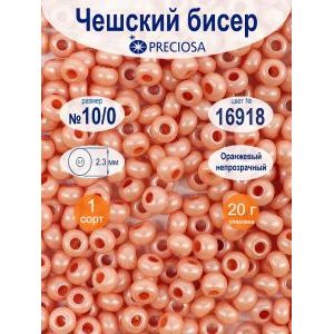 Бисер непрозрачный Preciosa 10/0, цвет 16918, 20 г