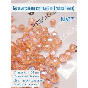 Бусины гранёные круглые 8 мм прециоза (Чехия)