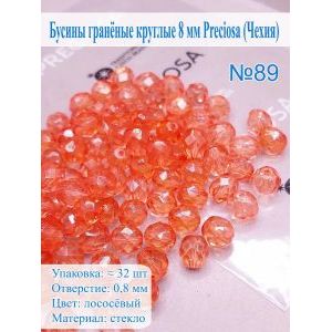 Бусины гранёные круглые 8 мм прециоза (Чехия)