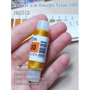 Нитки для бисера Tytan 100, полиэфирный шёлк, 100 м