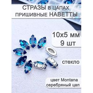 Стразы стеклянные в цапах, наветты 9 шт