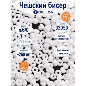 Бисер непрозрачный 6/0, 20 г, цвет 03050, Прециоза