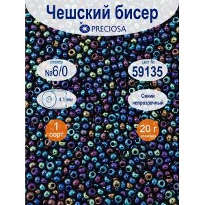 Бисер чешский Preciosa 6/0, цвет 59135