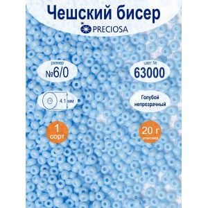 Бисер чешский Preciosa 6/0, цвет 63000