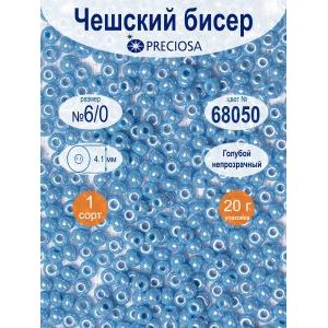 Бисер чешский Preciosa 6/0, цвет 68050