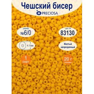 Бисер чешский Preciosa 6/0, цвет 83130