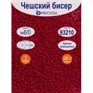 Бисер чешский Preciosa 6/0, цвет 93210 красный