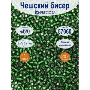 Бисер чешский Preciosa 6/0, цвет 57060