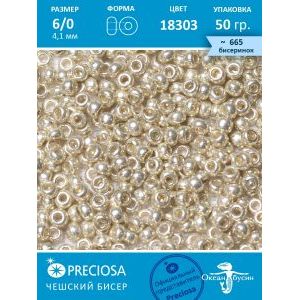 Бисер чешский Preciosa 18303 круглый 6/0, 50 г