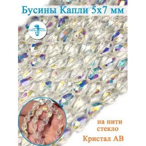 Гранёные стеклянные бусины-капли 5х7 мм