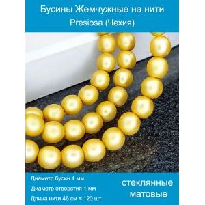 Бусины под жемчуг 4 мм золотистый матовые
