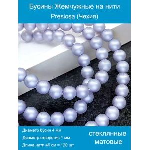 Бусины под жемчуг 4 мм серый матовые