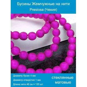 Бусины под жемчуг 4 мм фуксия матовые