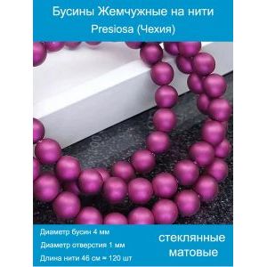 Бусины под жемчуг 4 мм т. фуксия матовые