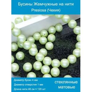 Бусины под жемчуг 4 мм св. зелёный матовые