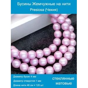 Бусины под жемчуг 4 мм розовый матовые