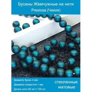 Бусины под жемчуг 4 мм морской волны матовые