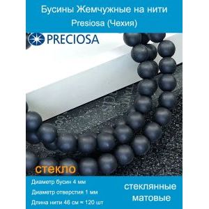 Бусины под жемчуг 4 мм чёрный матовые