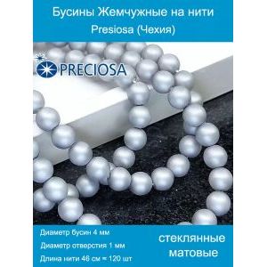 Бусины под жемчуг 4 мм св. серый матовые