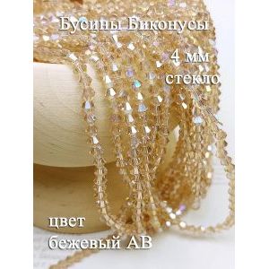 Бусины стеклянные биконусы граненые 4 мм