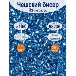 Бисер прозрачный матовый Preciosa 10/0, цвет 68236, 20 г