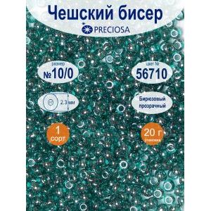 Бисер прозрачный блестящий 10/0, 20 г, цвет 56710, Preciosa