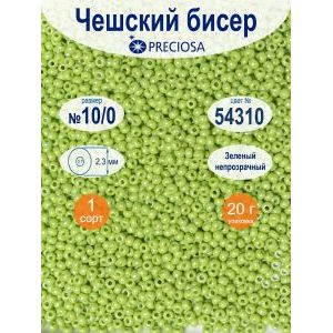 Бисер непрозрачный Preciosa 10/0, цвет 54310, 20 г