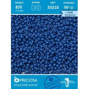 Бисер чешский Preciosa 33210 синий 8/0, 50 г