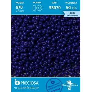 Бисер чешский Preciosa 33070 синий непрозрачный 8/0, 20 г