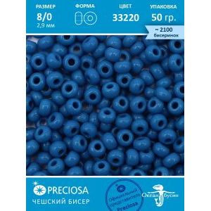 Бисер чешский Preciosa 33220 синий 8/0, 50 г