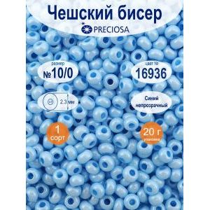 Бисер непрозрачный Preciosa 10/0, цвет 16936, 20 г