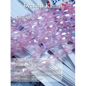 Бусины стеклянные капли граненые 3х5 мм