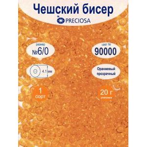 Бисер чешский прозрачный 6/0 20г Прециоза цв.90000