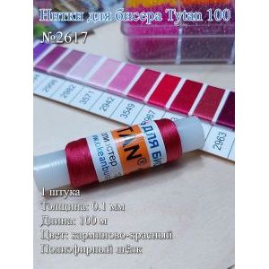 Нитки для бисера Tytan 100, полиэфирный шёлк, 100 м