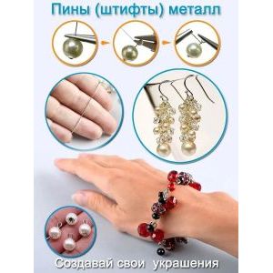 Пины штифты гвоздики со шляпкой 30 мм ≈ 80 шт