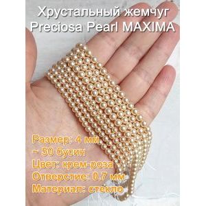 Бусины жемчужные Preciosa Pearl MAXIMA 4 мм крем-розовые