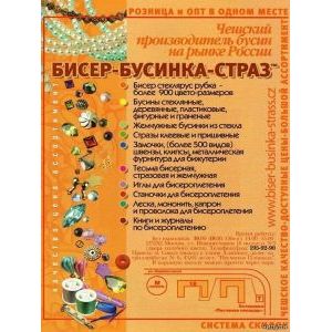 Бисероплетение на станке