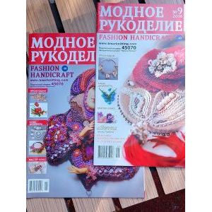 Журнал «Модное рукоделие»