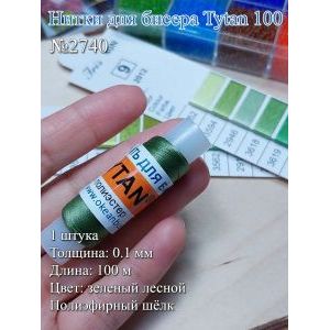 Нитки для бисера Tytan 100, полиэфирный шёлк, 100 м