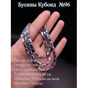 Стеклянные бусины «Кубоид» (4х8 мм)
