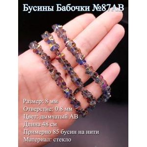 Стеклянные бусины «Бабочки» AB (8 мм) на нити