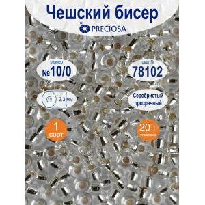 Бисер Preciosa, 10/0, 20 г, цвет 78102 серебристый
