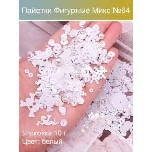 Пайетки фигурные для рукоделия и творчества микс 10 г