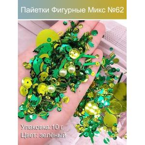 Пайетки фигурные для рукоделия и творчества микс 10 г