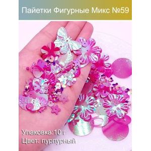 Пайетки фигурные для рукоделия и творчества микс 10 г