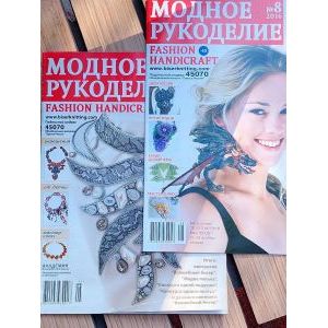 Журнал «Модное рукоделие»