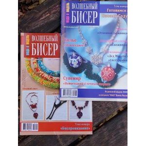Журнал «Волшебный бисер»