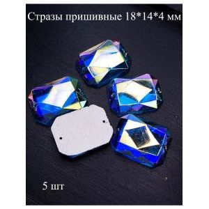 Стразы пришивные для рукоделия 18х14х4 мм, 5 шт