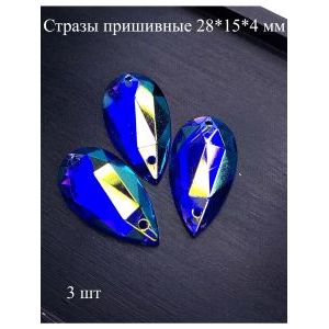 Стразы пришивные для рукоделия 14х10 мм, 3 шт